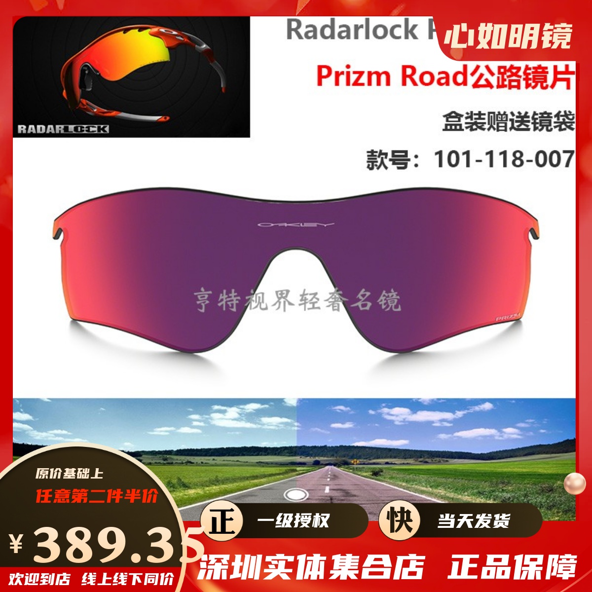 OakleyRadarlock雷达锁镜片配件