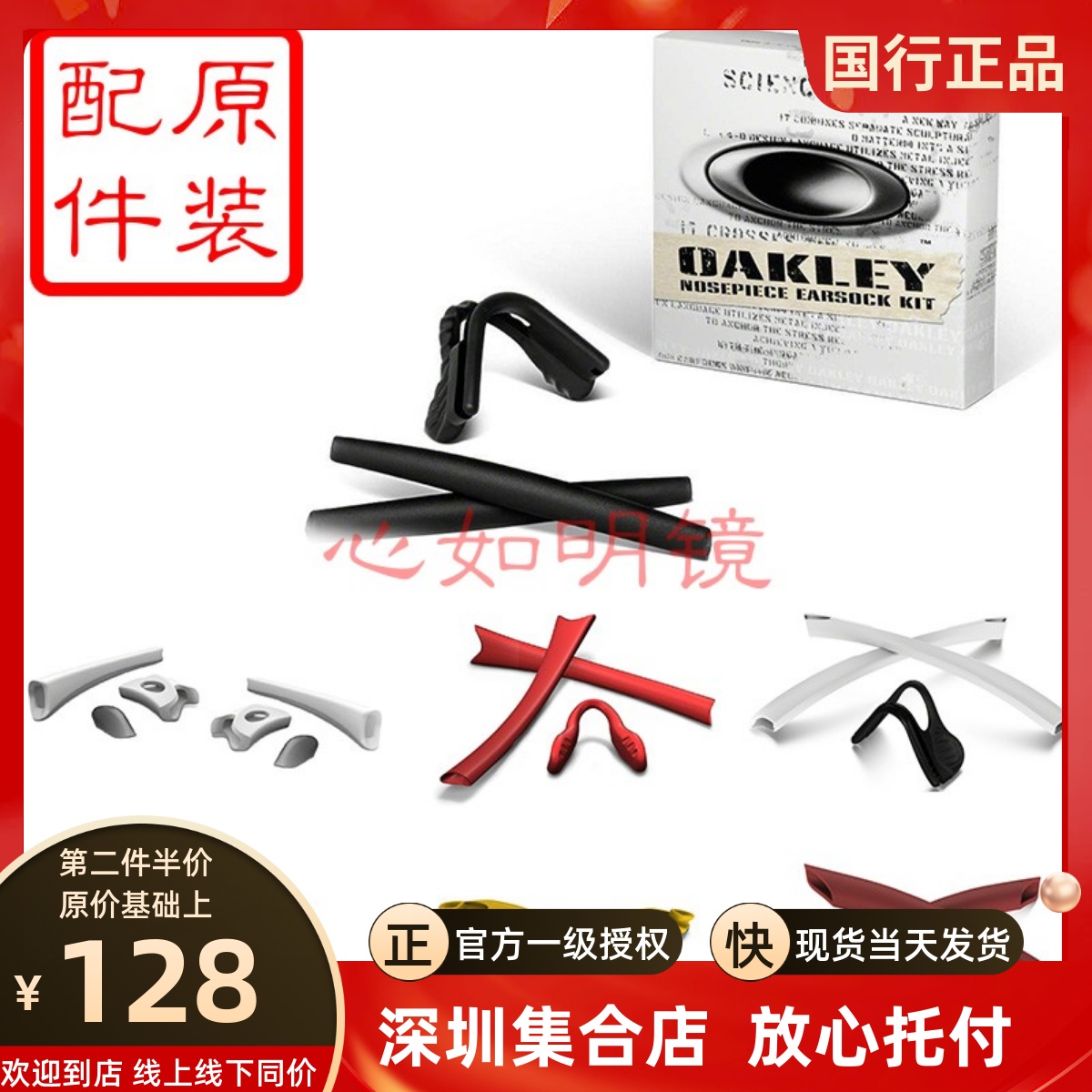 oakley眼镜原装腿腿套鼻托