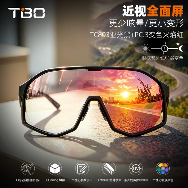 拓步Tibo TC803 骑行眼镜近视一体 PC NXT 近视定制眼镜 户外运动