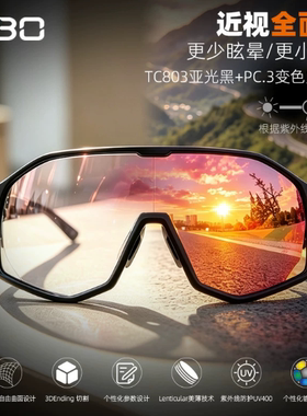 拓步Tibo TC803 骑行眼镜近视一体 PC NXT 近视定制眼镜 户外运动