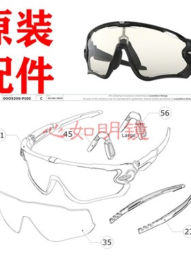 原装配件Oakley9270铁骑9290