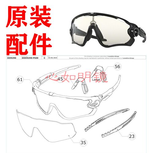 原装配件Oakley9270铁骑9290