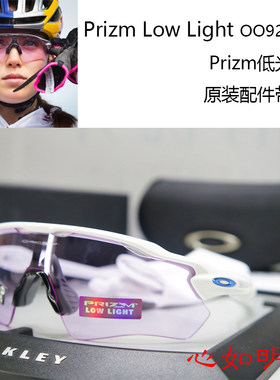 oakleyradarev雷达镜片腿套