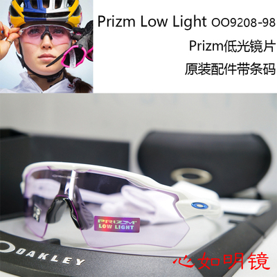 oakleyradarev雷达镜片腿套