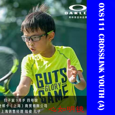 欧8111青少年款运动防滑近视镜框