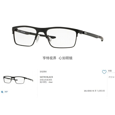 光学镜框原装售后配件框架