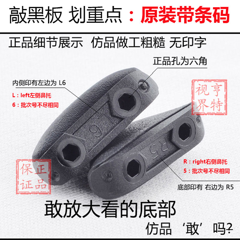 眼镜鼻托Oakley/欧克利原装配件