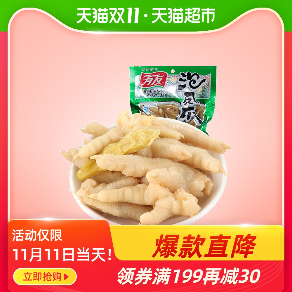 有友泡椒凤爪210价格 有友泡椒凤爪210图片 星期三