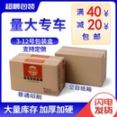用品 12号包装 纸箱子快递打包纸盒定制瓦楞物流邮政电商纸箱包装