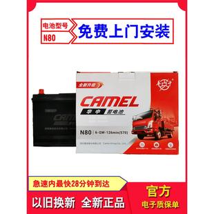 骆驼天鹅DF华中电瓶95D31RL适配纳智捷驭胜350风骏56皮卡叉车箱货