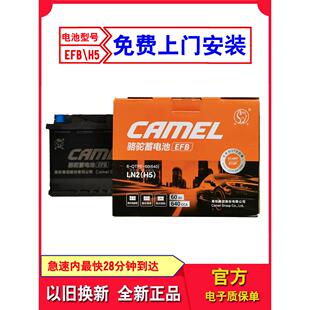 骆驼EFB60启停电瓶适配一汽大众原装速腾高尔夫朗逸宝来探哥捷达C