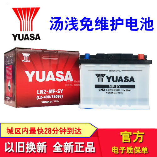 汤浅蓄电池40AH\45AH\60AH\70AH\80AH\EFBLN2\LN3\N55\Q85\S95AGM