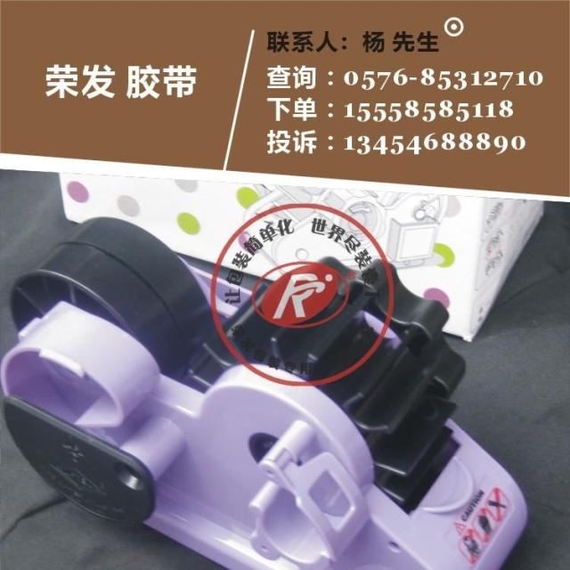 文具胶带座/封箱器 适合2个18mm宽文具胶带切割可以自动切断胶带