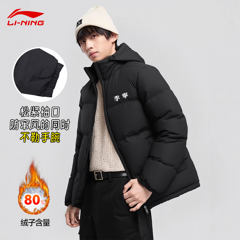 李宁火锅系列羽绒服男2025冬季情侣款运动休闲时尚短款立领外套