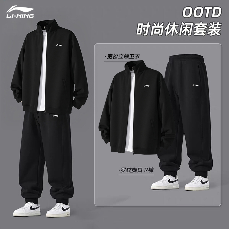 李宁运动套装男2025秋冬外套开衫连帽卫衣卫裤休闲宽松运动服套装
