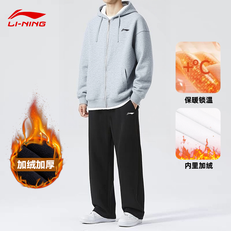 李宁运动套装男2025秋冬外套开衫连帽卫衣卫裤休闲宽松运动服套装