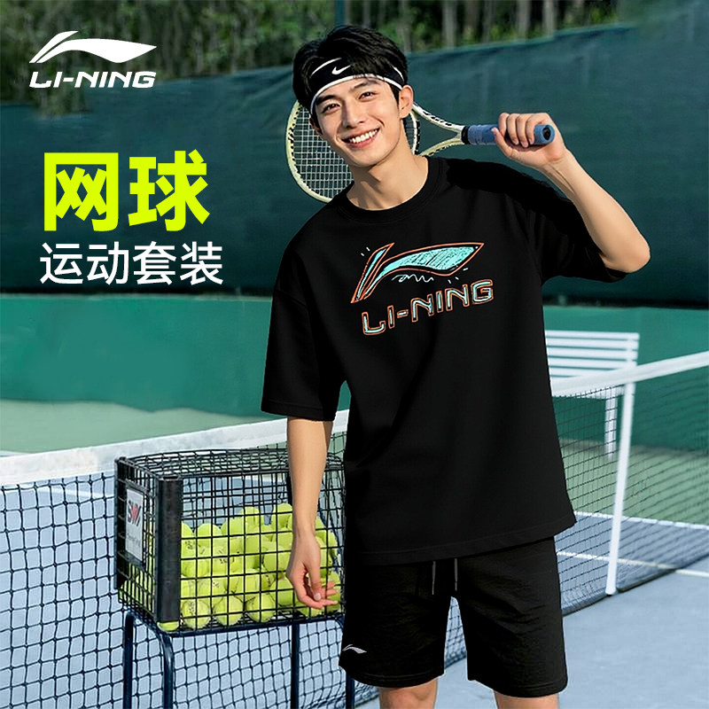 李宁男士夏新款网球运动装透气休闲吸汗棉质短袖速干短裤套装套装