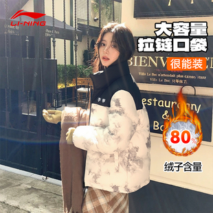李宁火锅系列羽绒服男2025冬季情侣款运动休闲时尚短款立领外套女