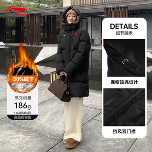 李宁中长款羽绒服女2025冬新款羽毛球国旗休闲保暖宽松休闲羽绒服