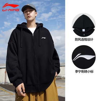 李宁卫衣男款连帽开衫