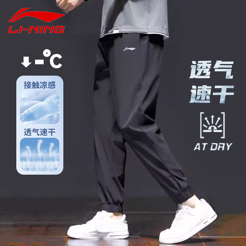 李宁运动裤男款长裤子夏季新款透气速干冰丝裤大码宽松快干薄款裤