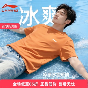 李宁短袖男t恤运动速干衣 夏季新款冰丝凉爽薄款户外跑步服半袖男