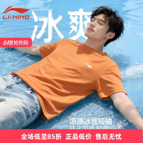 李宁短袖男t恤2026夏运动速干衣