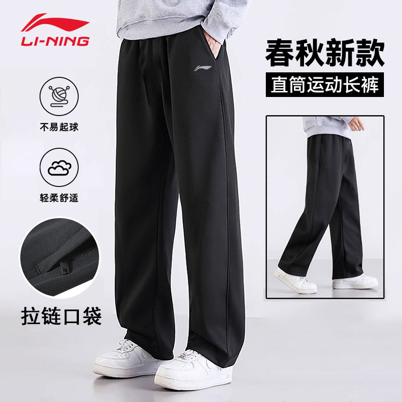 李宁运动裤男款卫裤春秋美式训练官方正品直筒宽松束脚收口长裤子