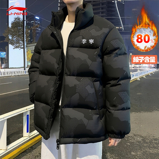 李宁火锅系列羽绒服男女2025冬短款鸭绒立领保暖防风厚外套运动服