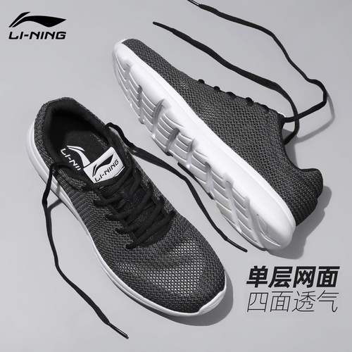 李宁跑步鞋男士网孔透气运动鞋