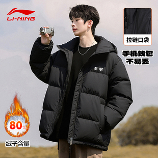 李宁火锅系列羽绒服男2025冬季情侣款运动休闲时尚短款立领外套男
