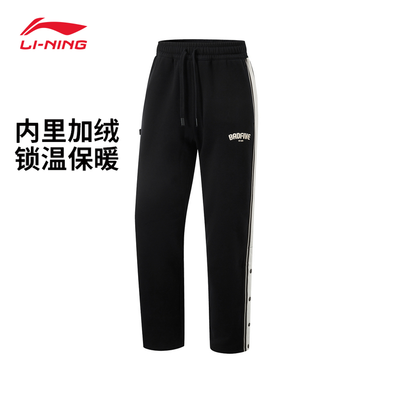 特价清仓 李宁男子卫裤2025冬款篮球系列排扣宽松加绒运动长裤