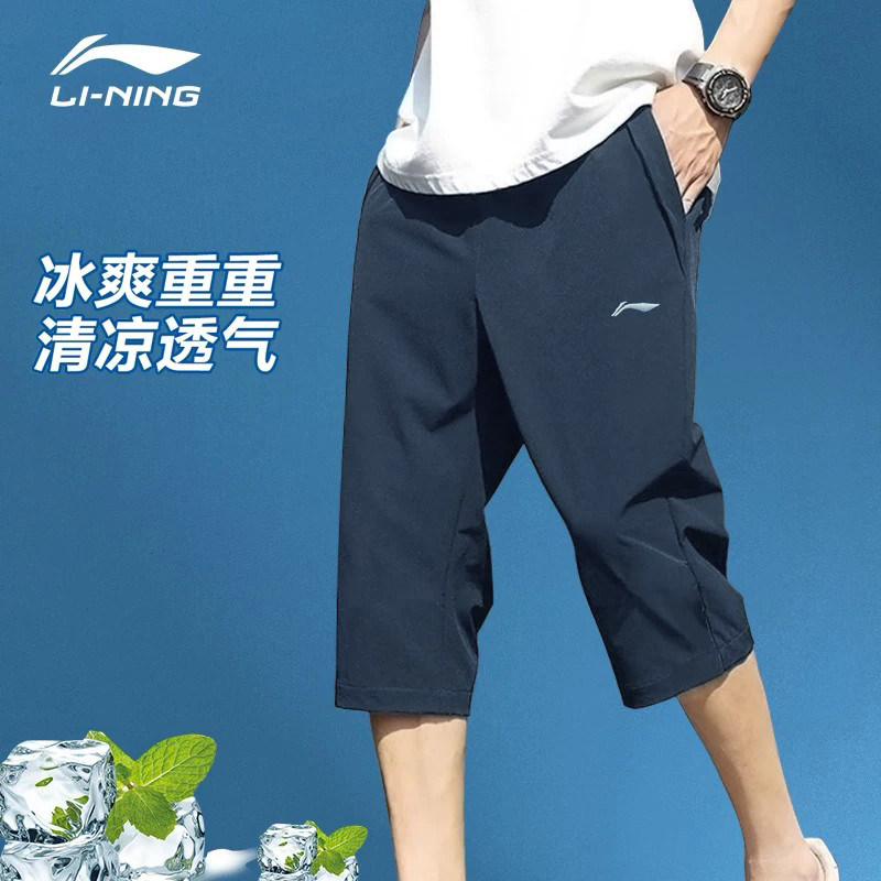 李宁七分裤男子中裤夏款轻薄透气速干健身跑步宽松休闲快干运动裤