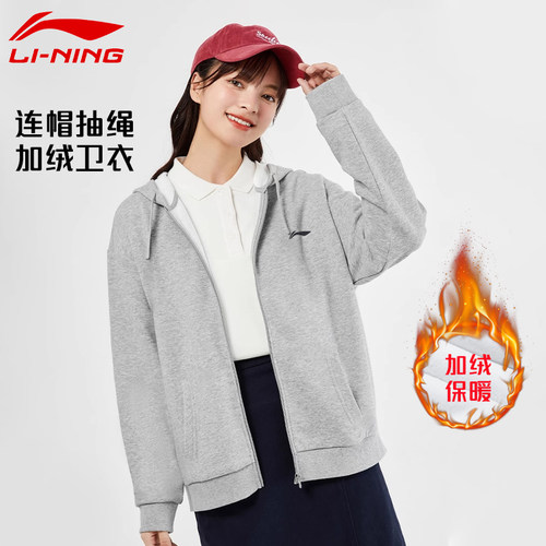 李宁连帽加绒外套女款开衫卫衣