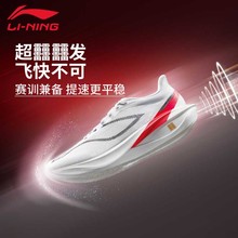 李宁飞电5C跑步鞋男款春季新款专业竞速碳板跑步鞋学生体测运动鞋