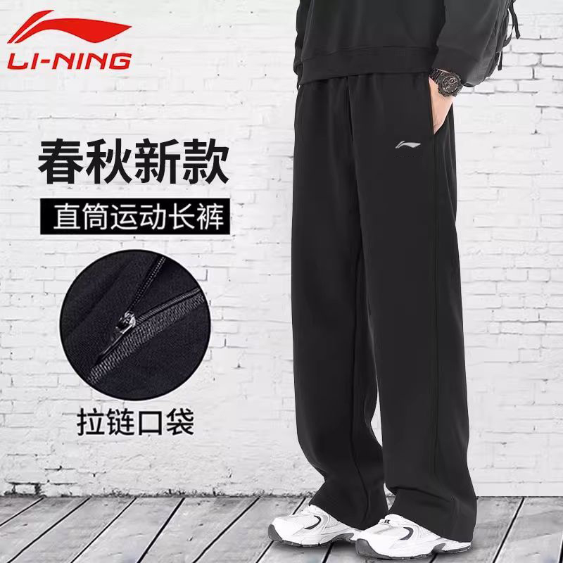 李宁运动裤男士春秋加绒卫裤舒适官方正品训练直筒宽松大码长裤子