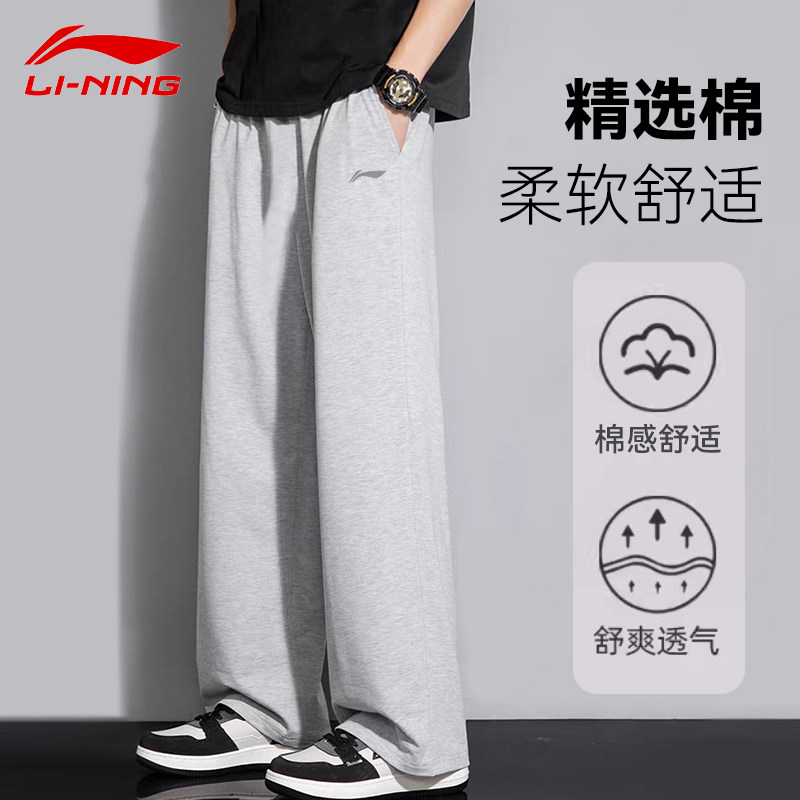 李宁卫裤男运动裤2025秋季防风舒适松紧宽松直筒大码系带休闲裤子,运动服/休闲服装,运动长裤,淘宝优惠券,粉丝福利购,淘宝优惠卷