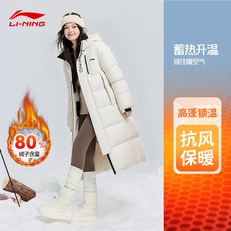 李宁长羽绒服男女冬季保暖加厚连帽羽绒外套情侣款鸭绒运动服大衣