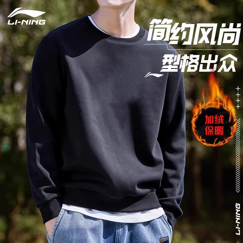 李宁卫衣男运动上衣春季圆领套头