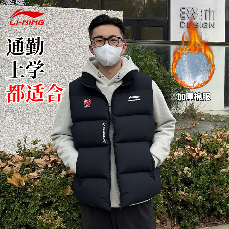 李宁CBA棉马甲男款2025冬季新款篮球系列精英装备运动背心保暖棉