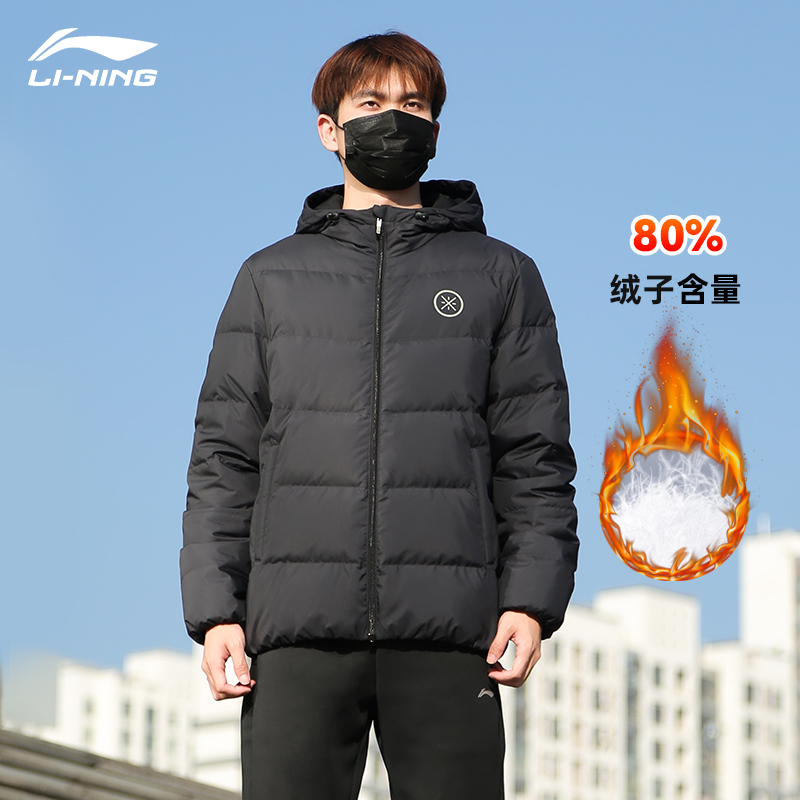 李宁羽绒服韦德男子冬季新款正品防泼水鸭绒保暖时尚潮流百搭外套