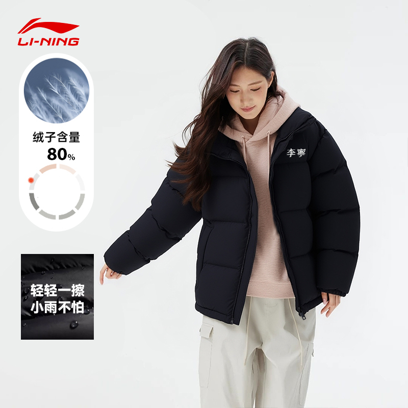 李宁羽绒服男士2025冬季新款黑色短款加厚保暖火锅系列运动外套女