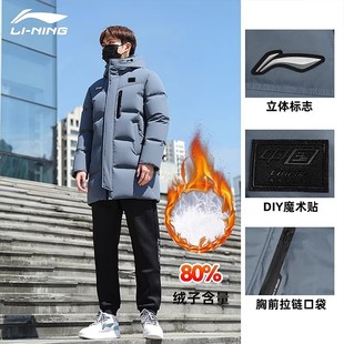 李宁中长款羽绒服男子冬季新款鸭绒连帽防寒保暖运动服加厚外套