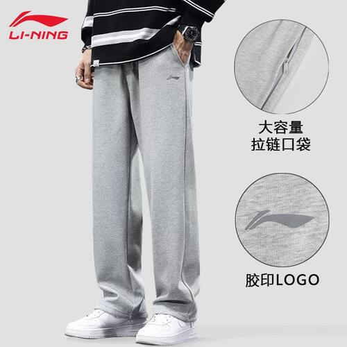李宁春秋直筒文艺青年运动裤男子2026秋保暖耐磨黑色休闲卫裤长裤