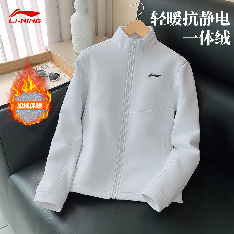 李宁加绒开衫2025秋冬新款男子运动卫衣立领夹克休闲运动外套