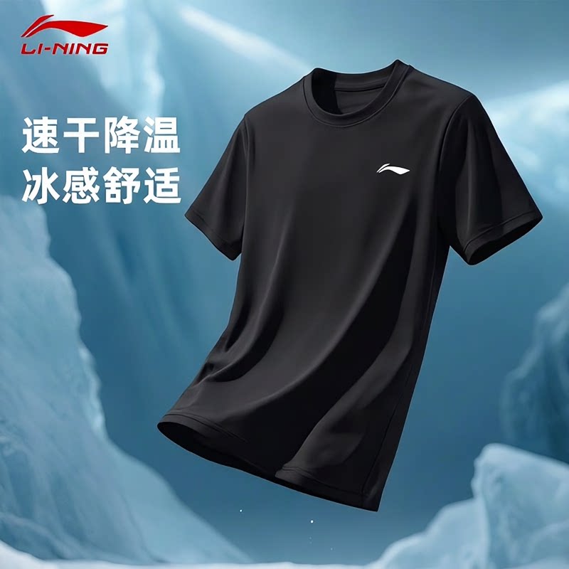 李宁短袖男t恤运动速干衣 夏季新款冰丝凉爽薄款户外跑步服半袖男