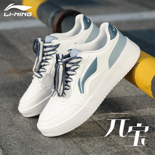 李宁防滑保暖男生防滑保暖