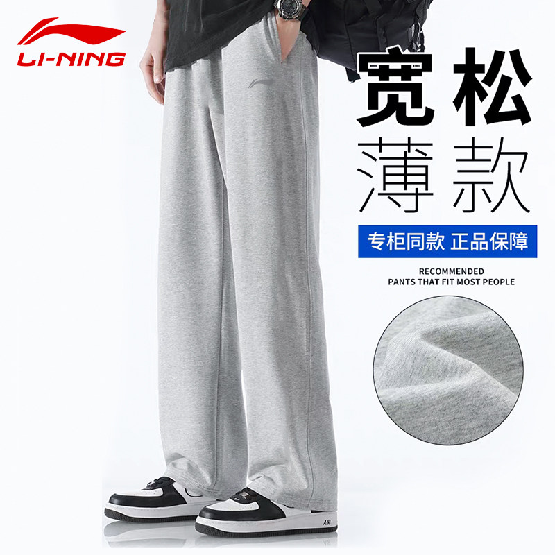 李宁卫裤男运动裤2025秋季防风舒适松紧宽松直筒大码系带休闲裤子,运动服/休闲服装,运动长裤,淘宝优惠券,粉丝福利购,淘宝优惠卷