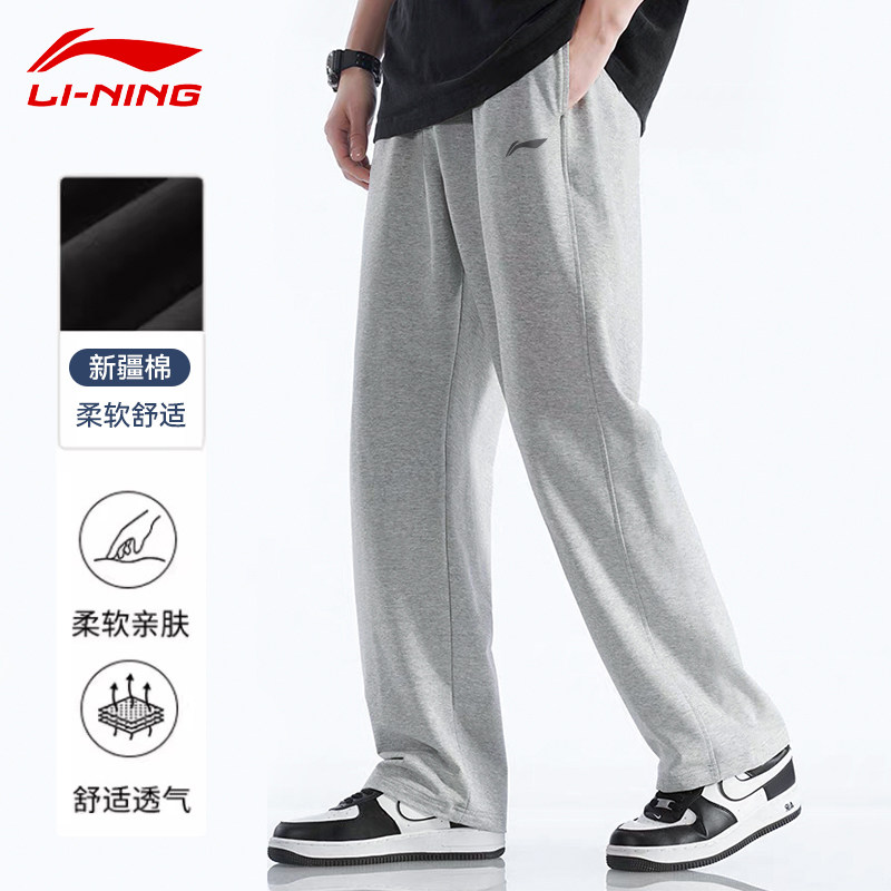 李宁卫裤男运动裤2025秋季防风舒适松紧宽松直筒大码系带休闲裤子,运动服/休闲服装,运动长裤,淘宝优惠券,粉丝福利购,淘宝优惠卷