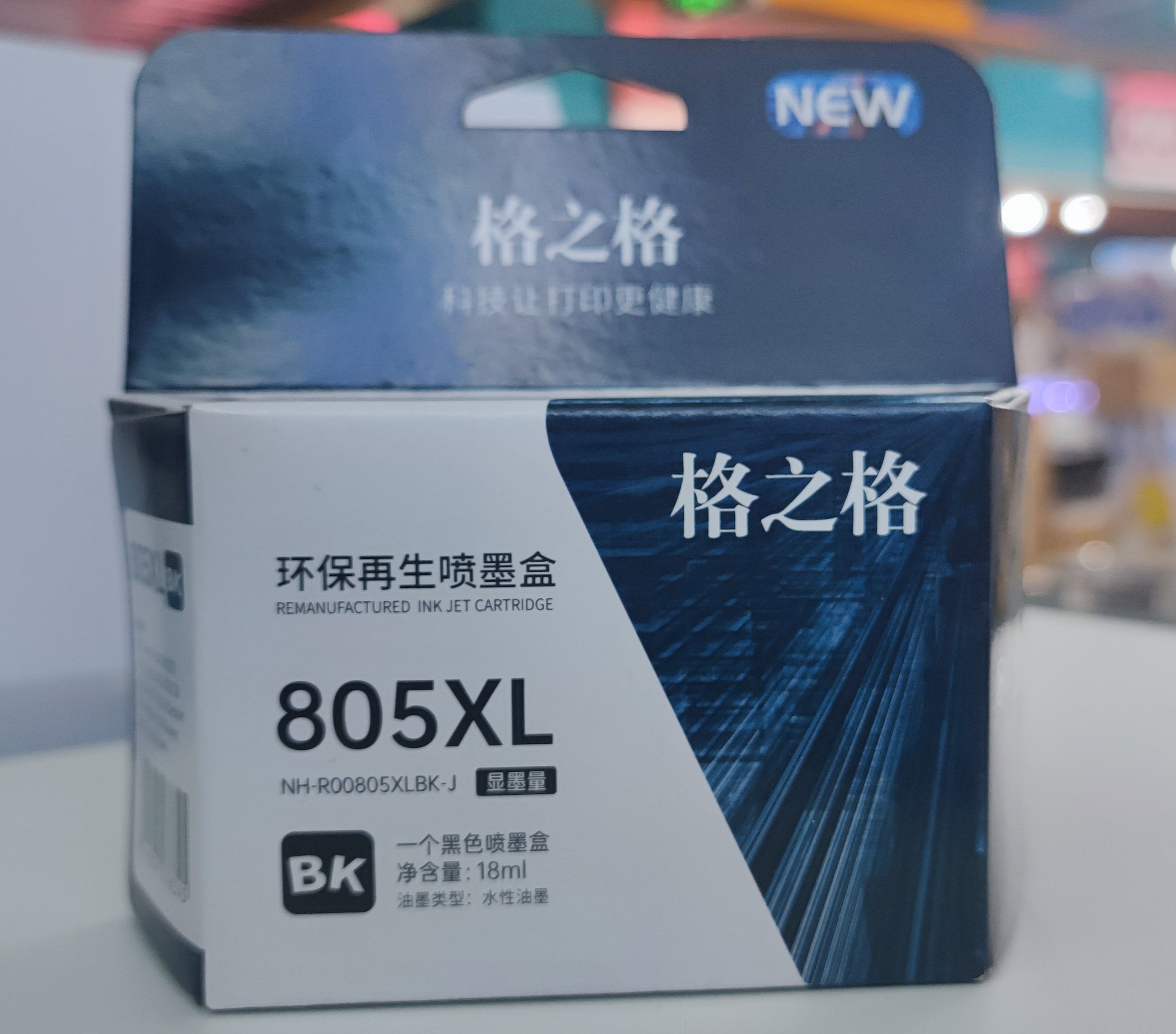 高容墨盒格之格805惠普喷墨打印图片